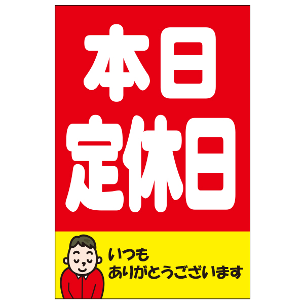 A型看板アルミ製用差し替え面板