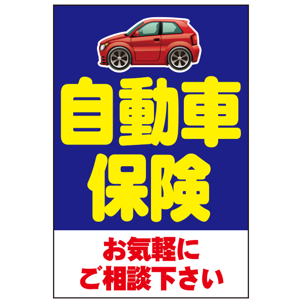 A型看板アルミ製用差し替え面板