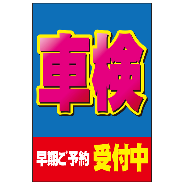 A型看板アルミ製用差し替え面板