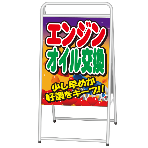 A型看板（スチール製）