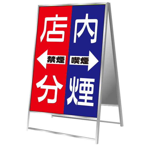 アルミ製(差し替え式)