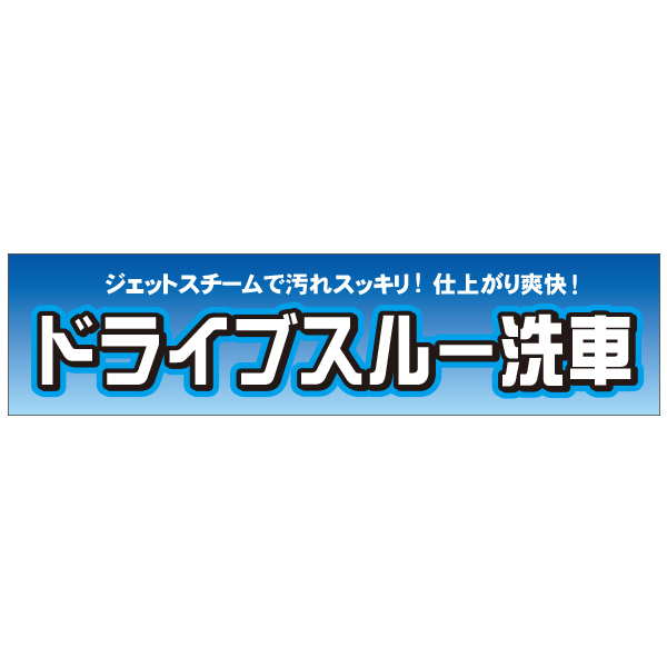 連結バーかぶせ幕