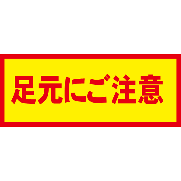 店内案内ステッカー