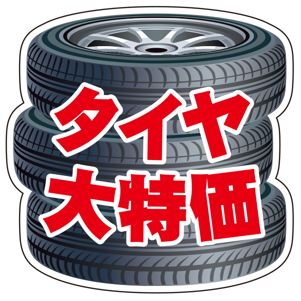 型抜きステッカー
