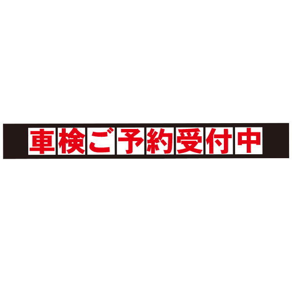 計量機用ステッカー